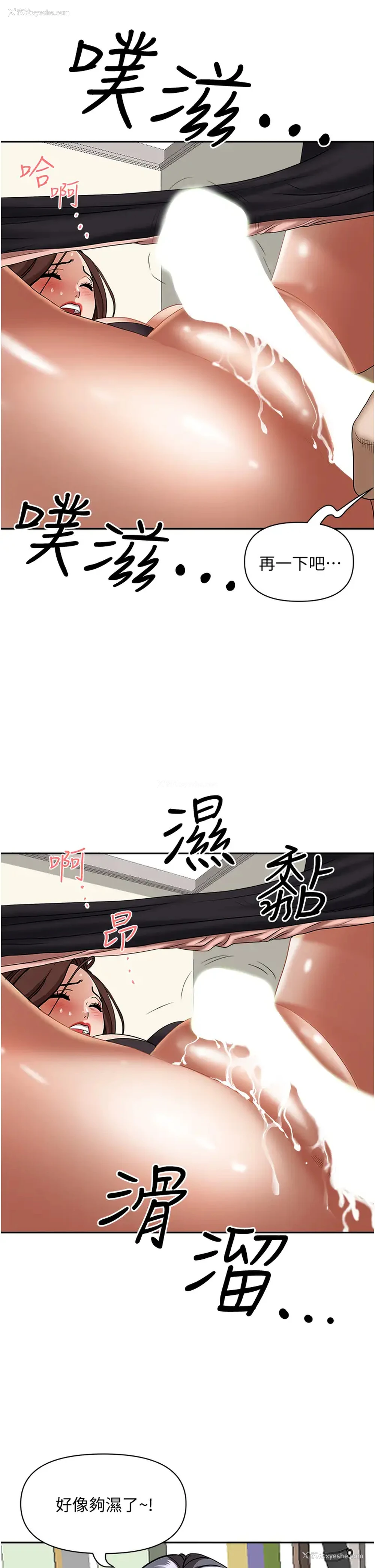 17P - 霸占人妻 - 韩国漫画