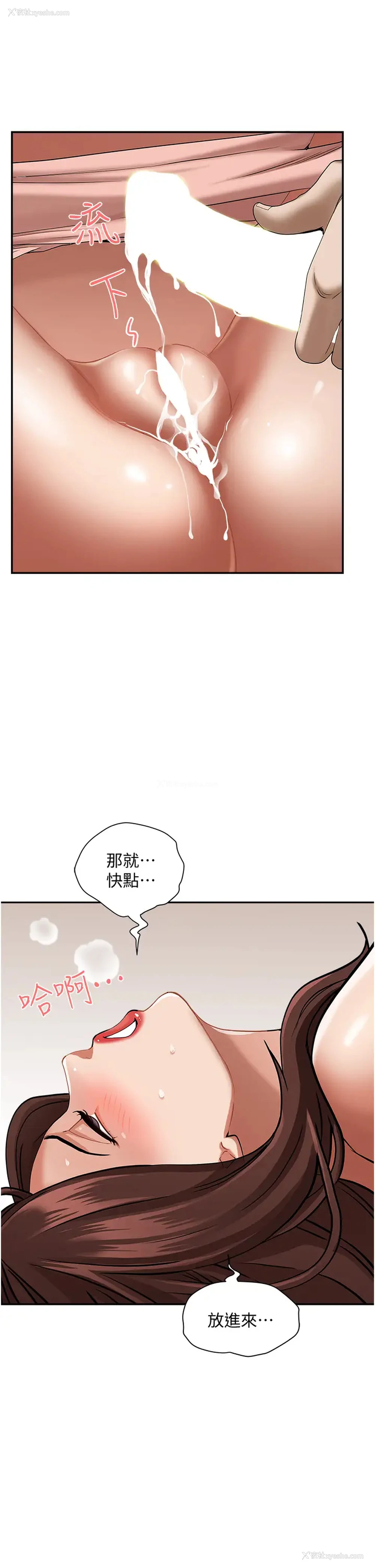 19P - 霸占人妻 - 韩国漫画