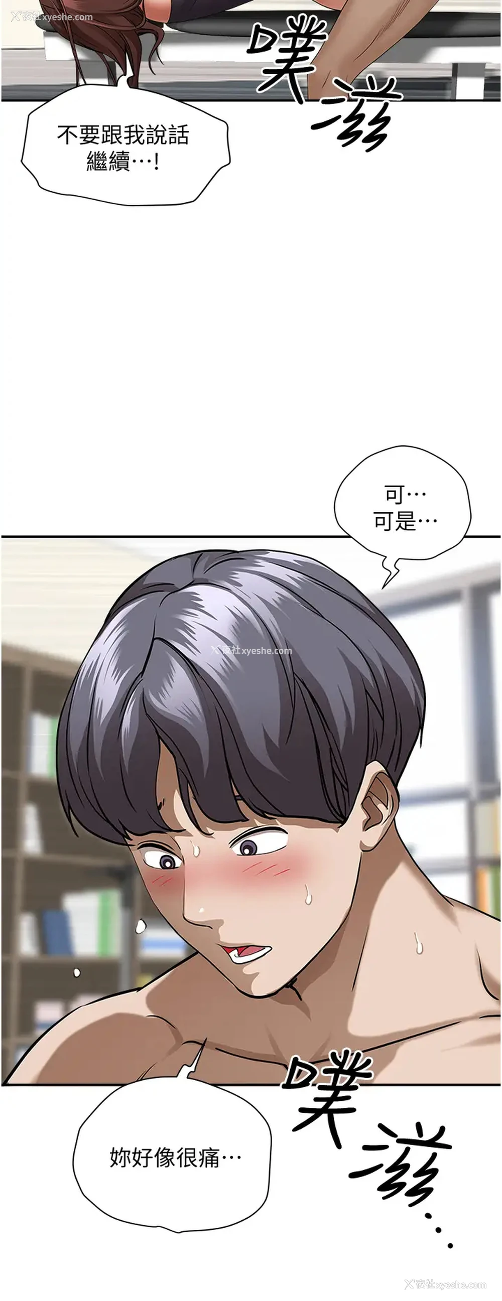 29P - 霸占人妻 - 韩国漫画