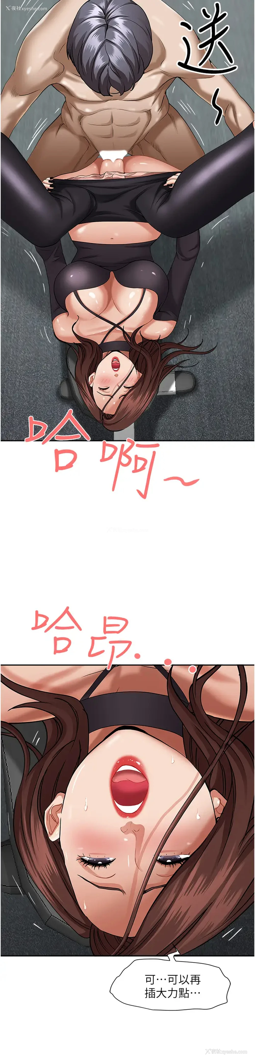 35P - 霸占人妻 - 韩国漫画