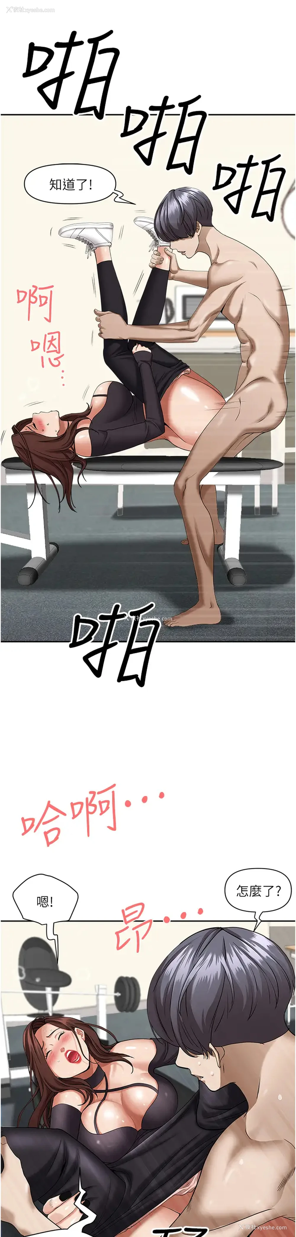 36P - 霸占人妻 - 韩国漫画