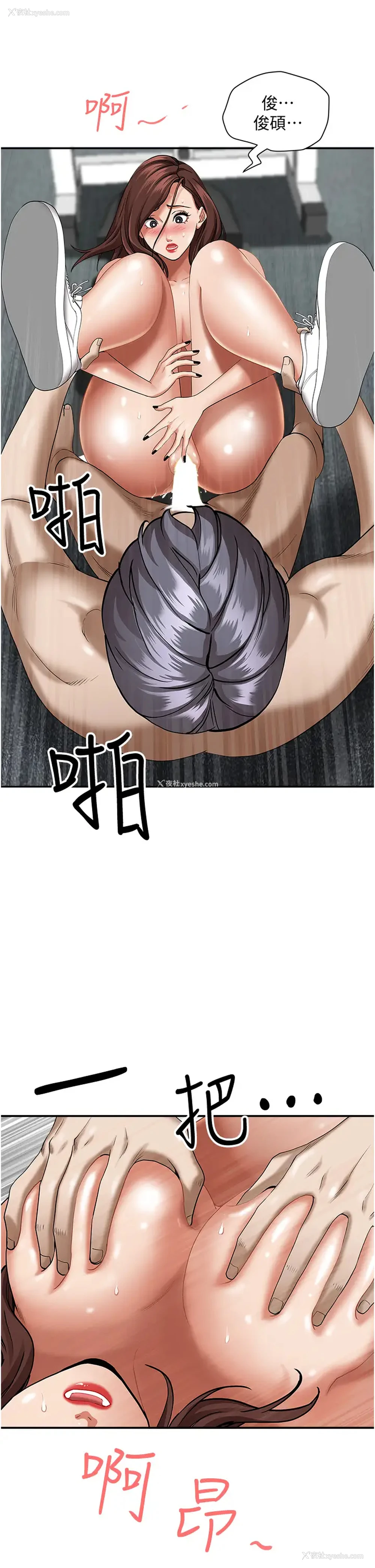 40P - 霸占人妻 - 韩国漫画