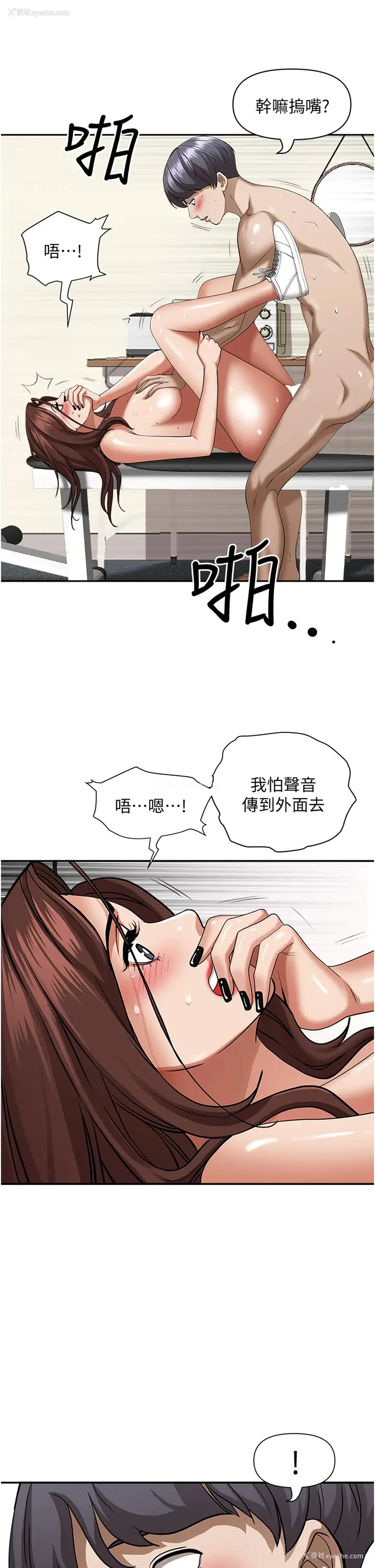 42P - 霸占人妻 - 韩国漫画