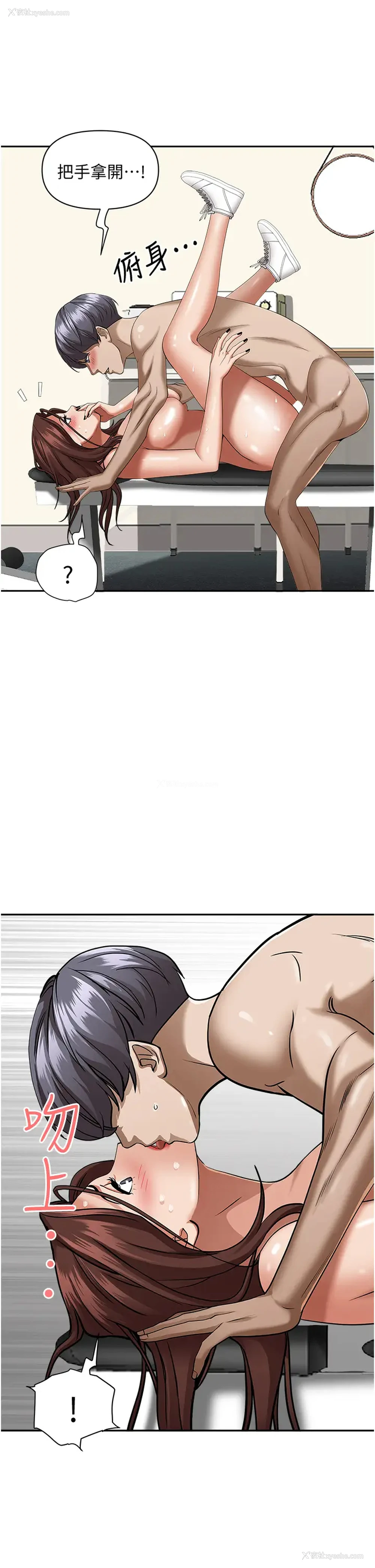 44P - 霸占人妻 - 韩国漫画