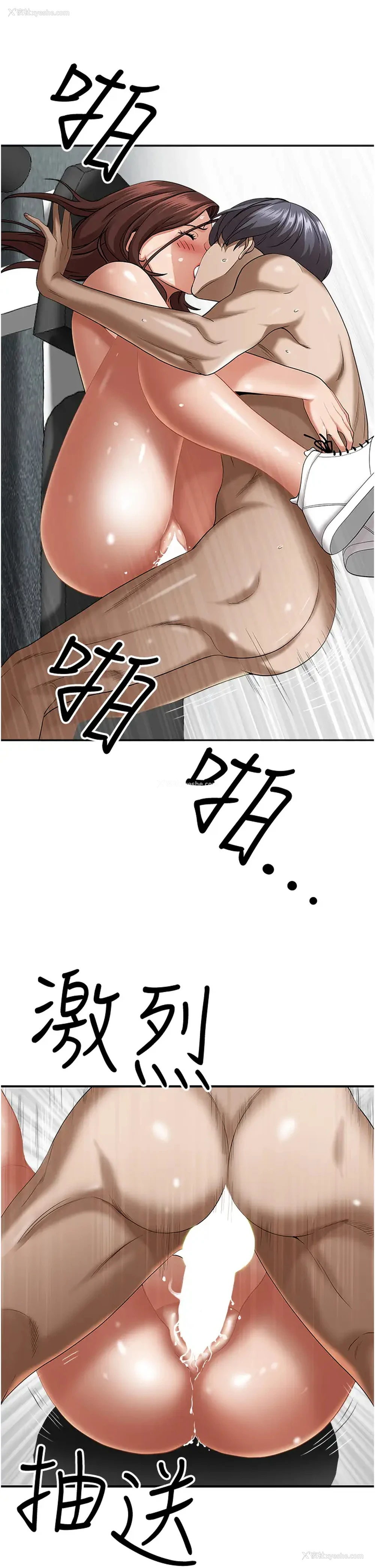 46P - 霸占人妻 - 韩国漫画