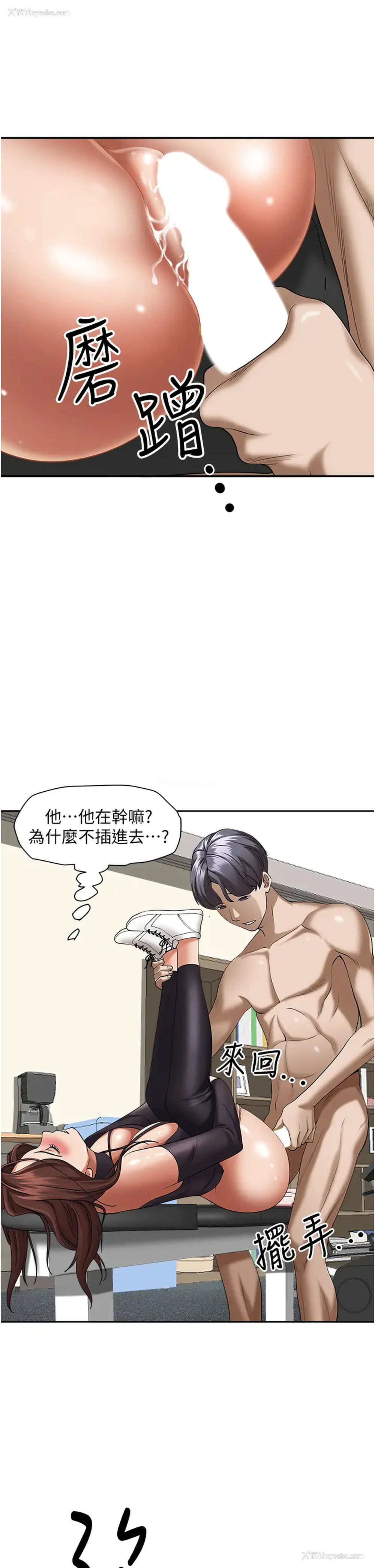 7P - 霸占人妻 - 韩国漫画