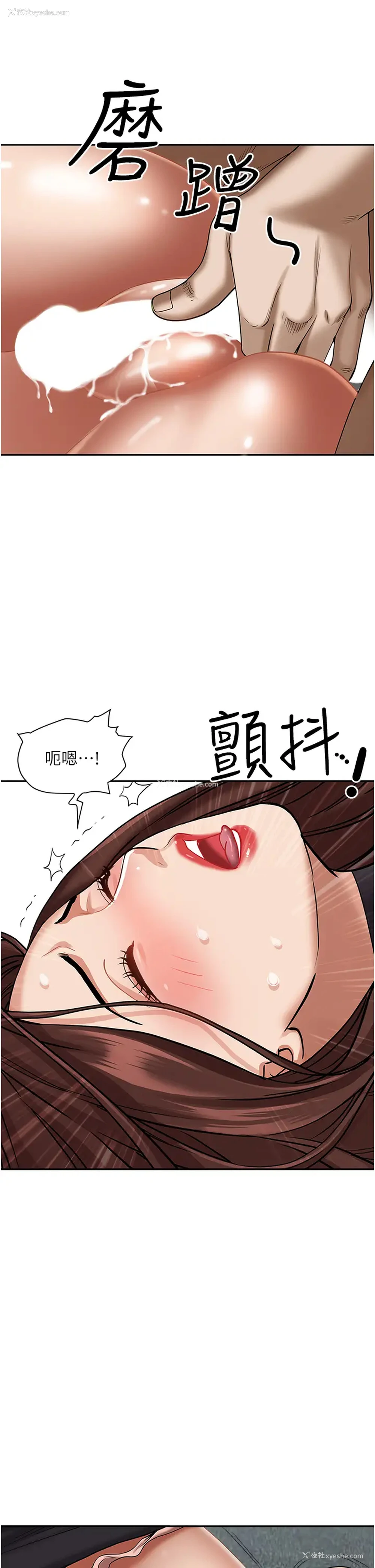 9P - 霸占人妻 - 韩国漫画