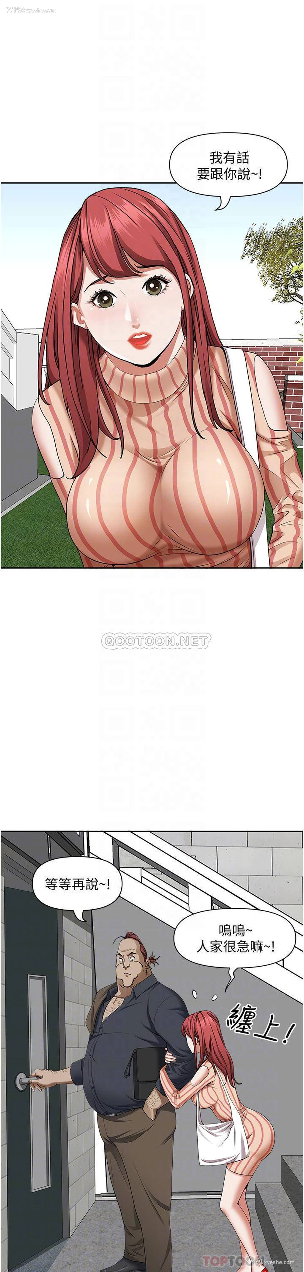 15P - 霸占人妻 - 韩国漫画