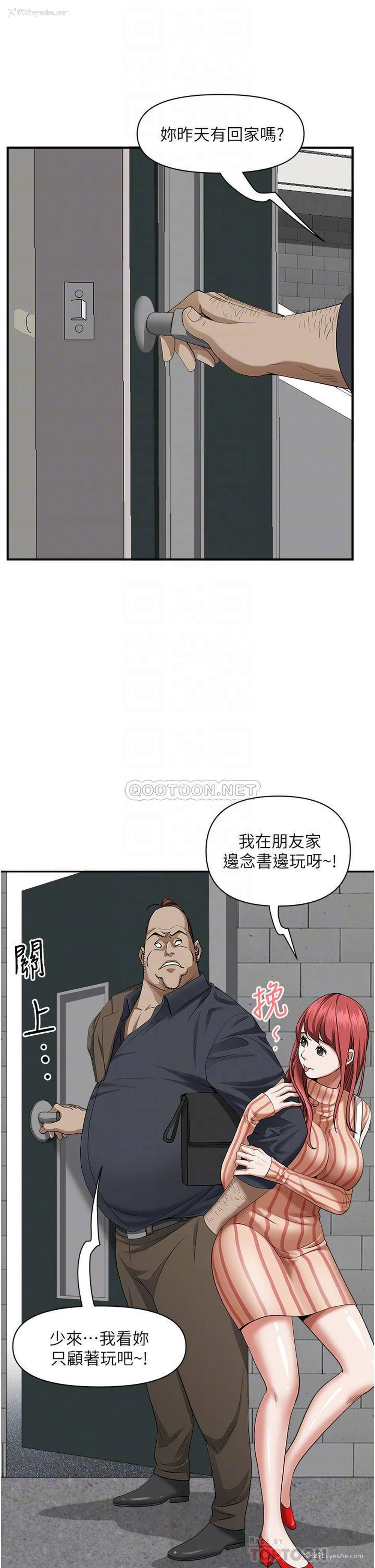 17P - 霸占人妻 - 韩国漫画