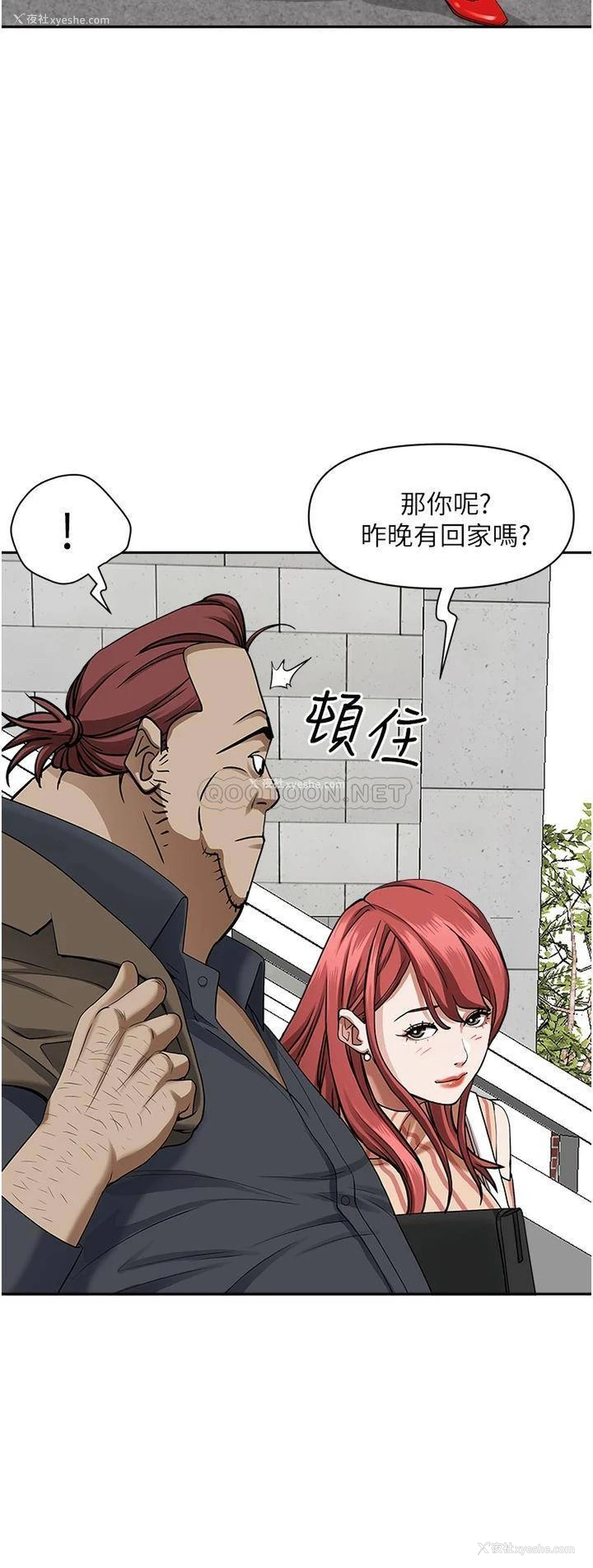 18P - 霸占人妻 - 韩国漫画