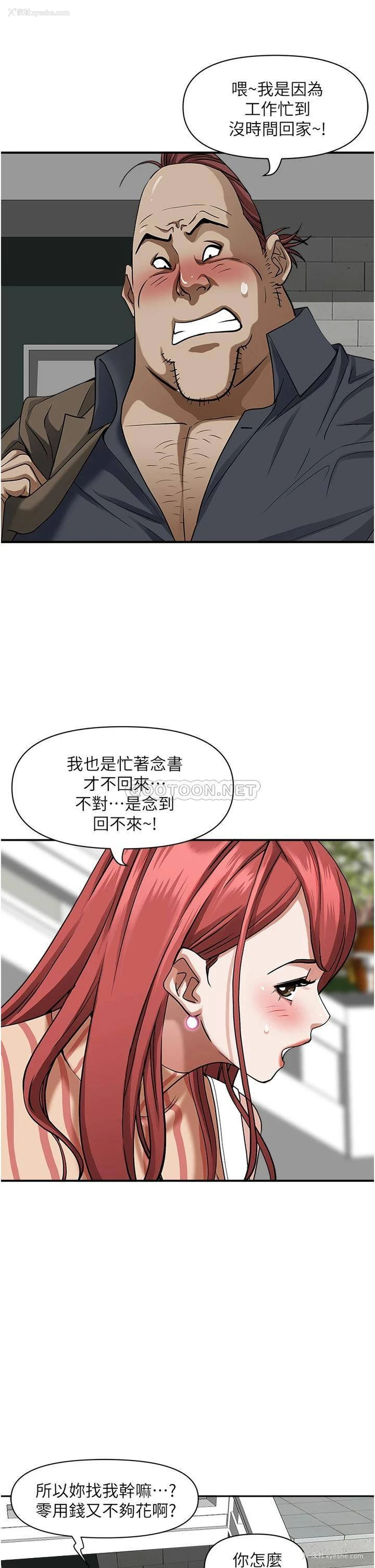19P - 霸占人妻 - 韩国漫画