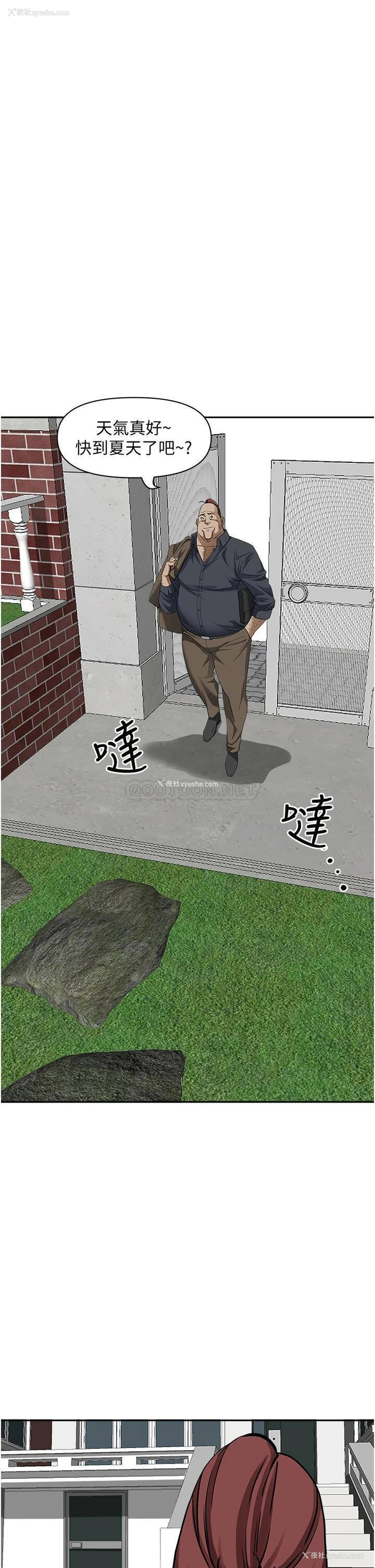1P - 霸占人妻 - 韩国漫画