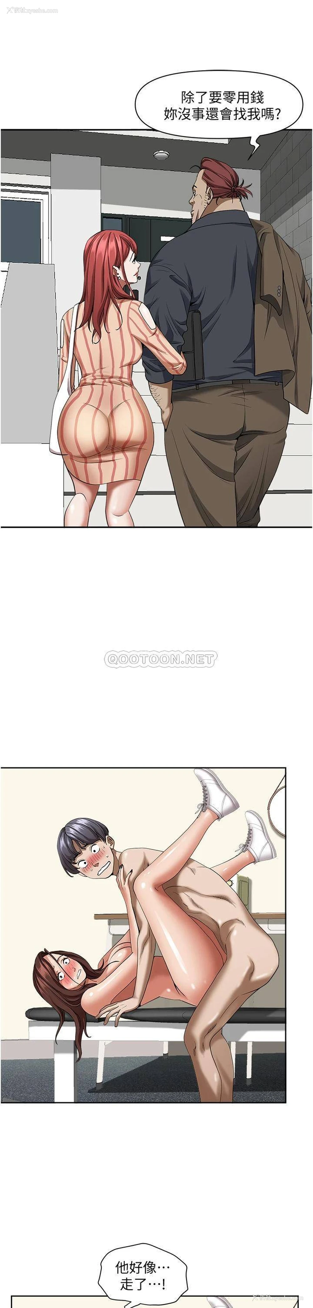 21P - 霸占人妻 - 韩国漫画
