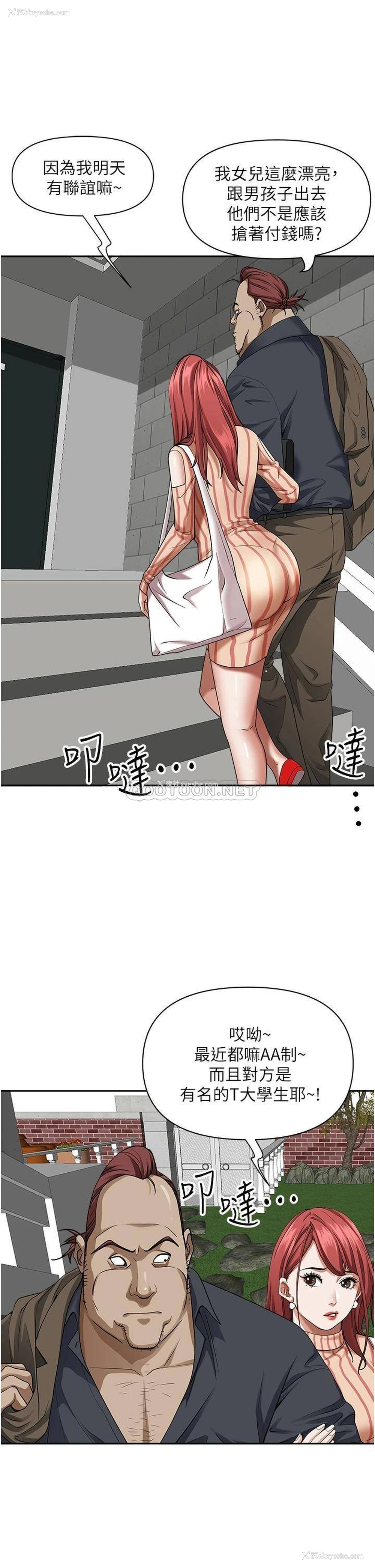 23P - 霸占人妻 - 韩国漫画