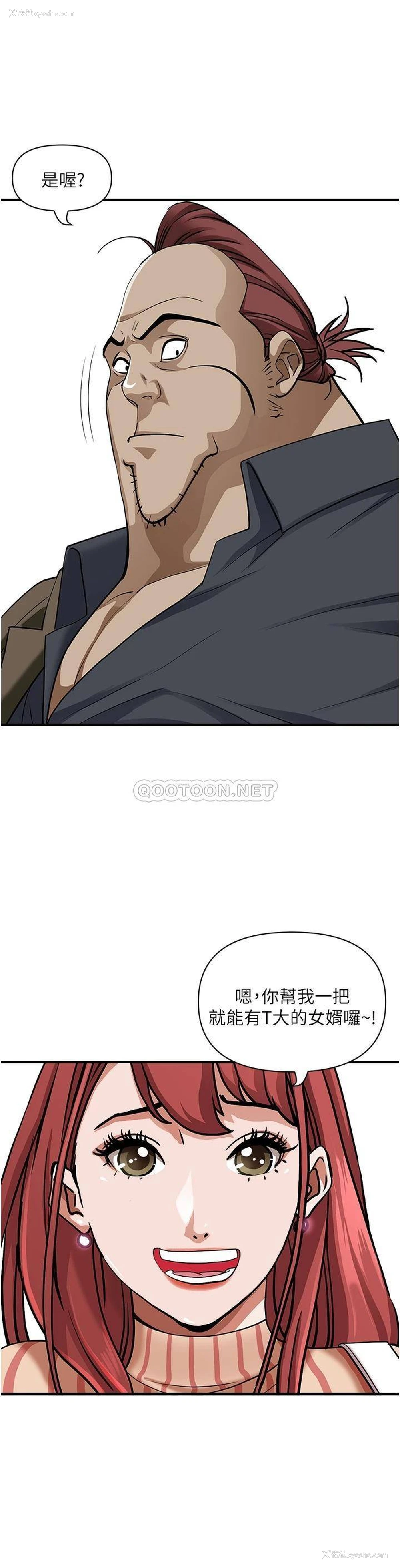 24P - 霸占人妻 - 韩国漫画