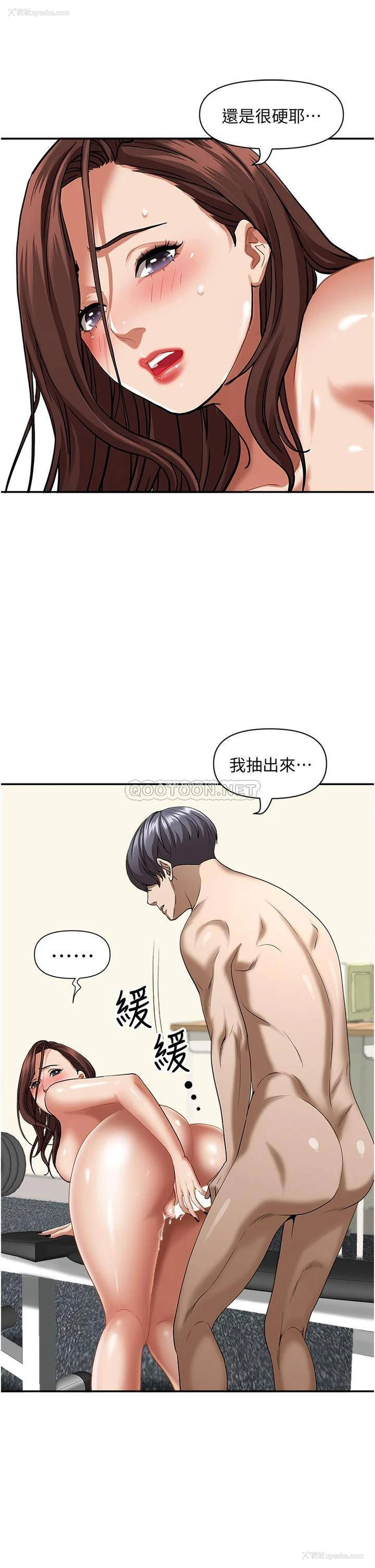 29P - 霸占人妻 - 韩国漫画