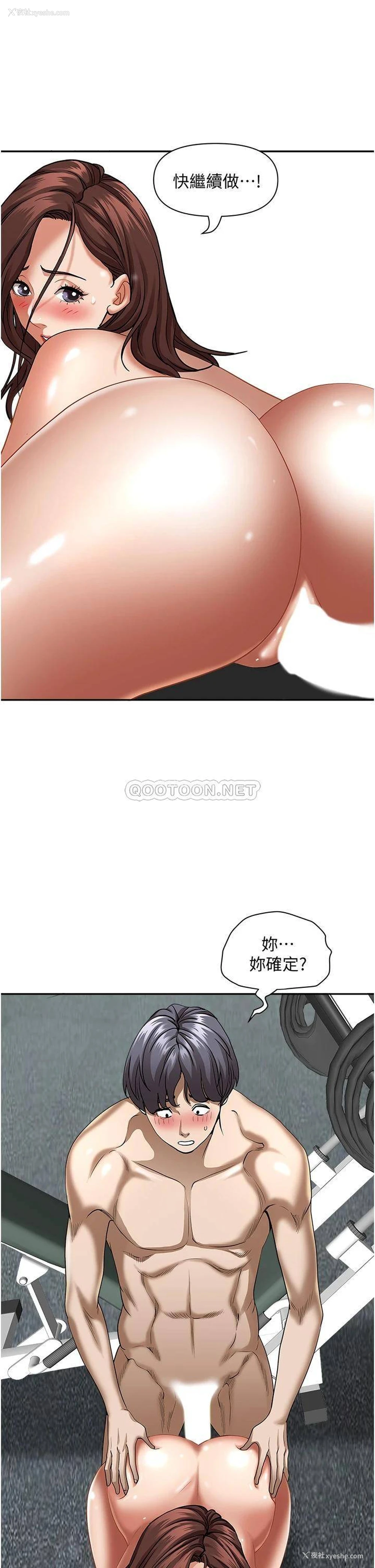 31P - 霸占人妻 - 韩国漫画