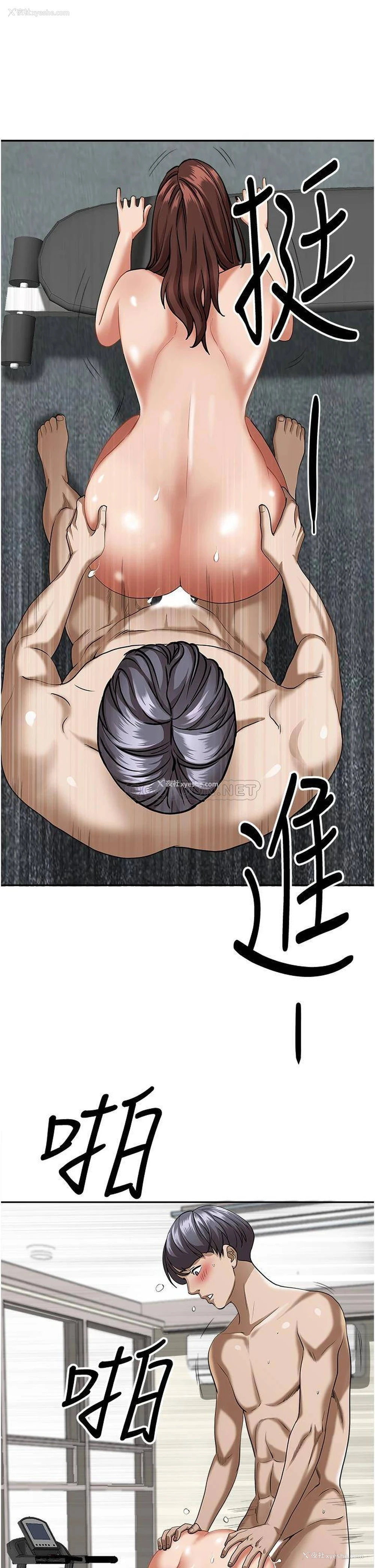 33P - 霸占人妻 - 韩国漫画