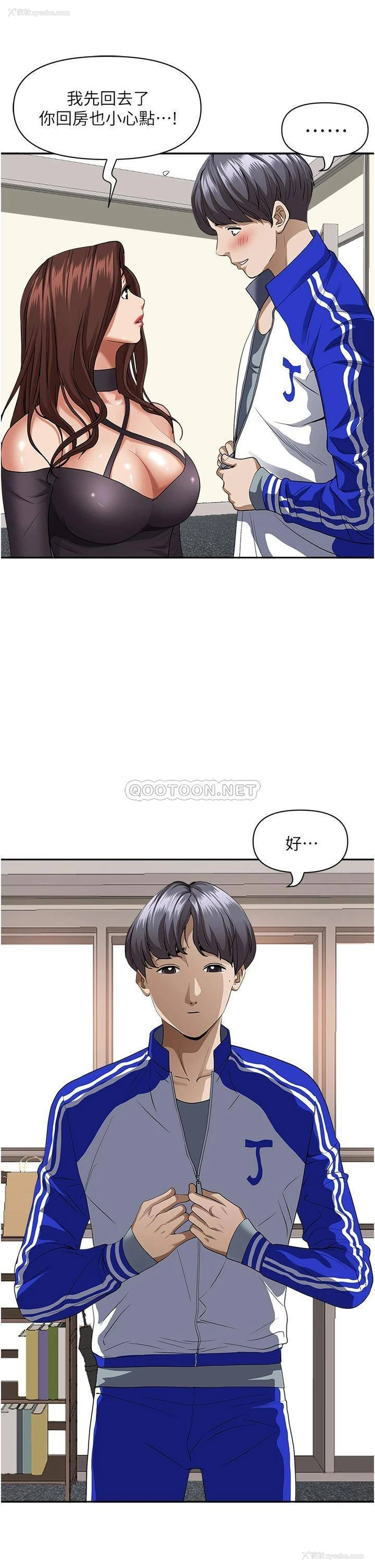43P - 霸占人妻 - 韩国漫画