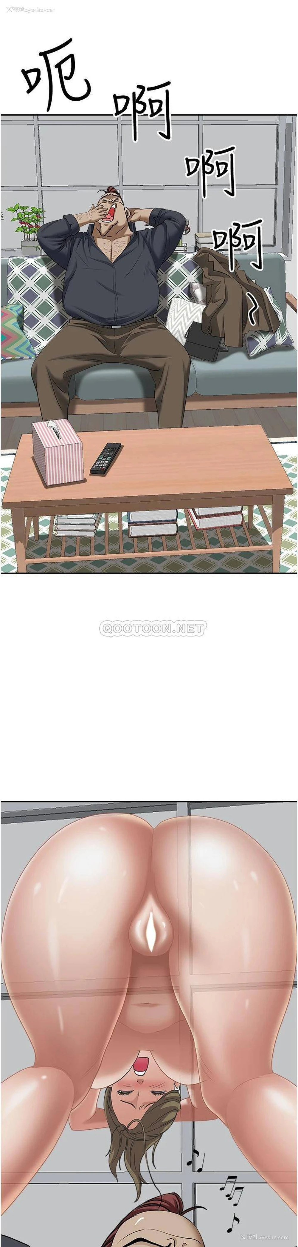 45P - 霸占人妻 - 韩国漫画