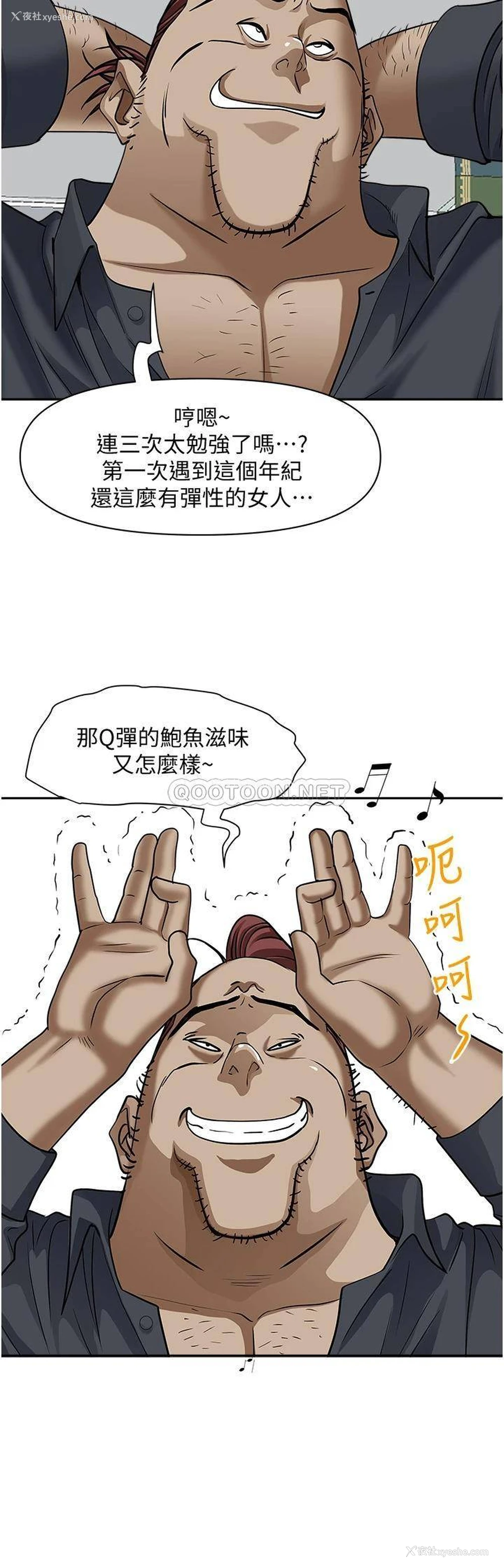 46P - 霸占人妻 - 韩国漫画