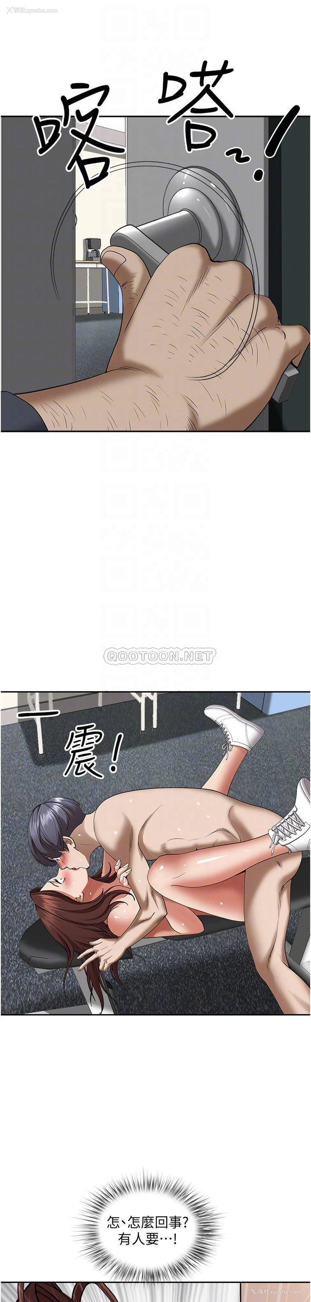 7P - 霸占人妻 - 韩国漫画
