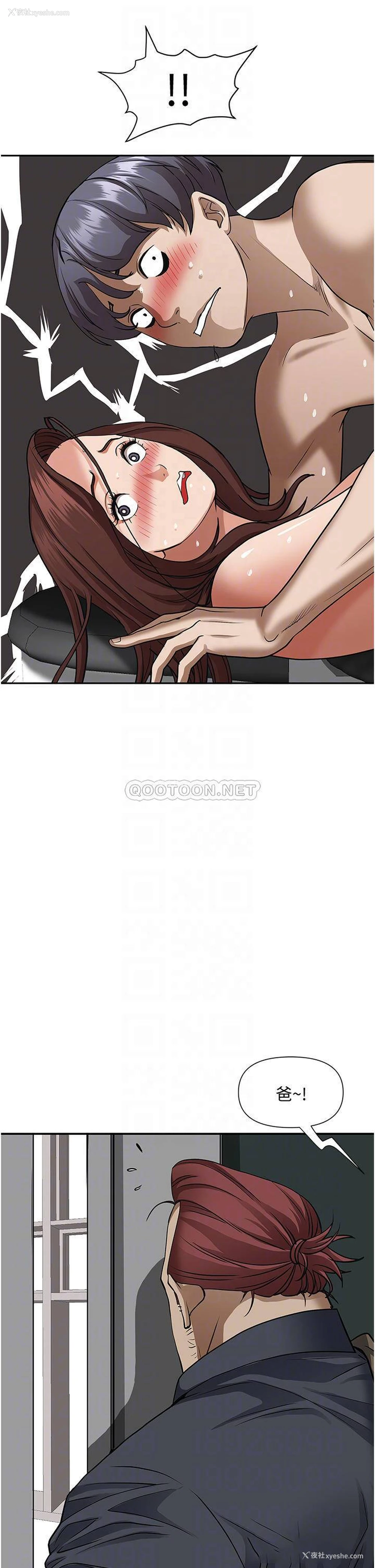 9P - 霸占人妻 - 韩国漫画