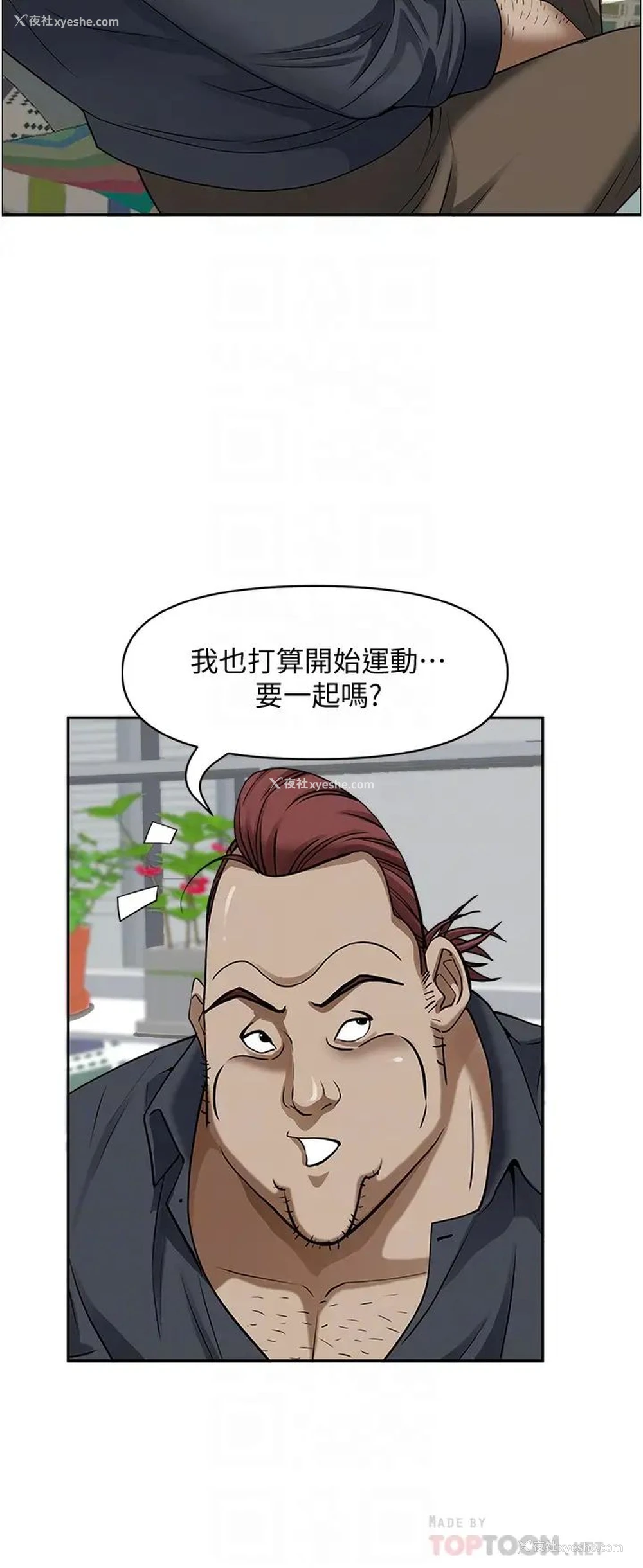 10P - 霸占人妻 - 韩国漫画