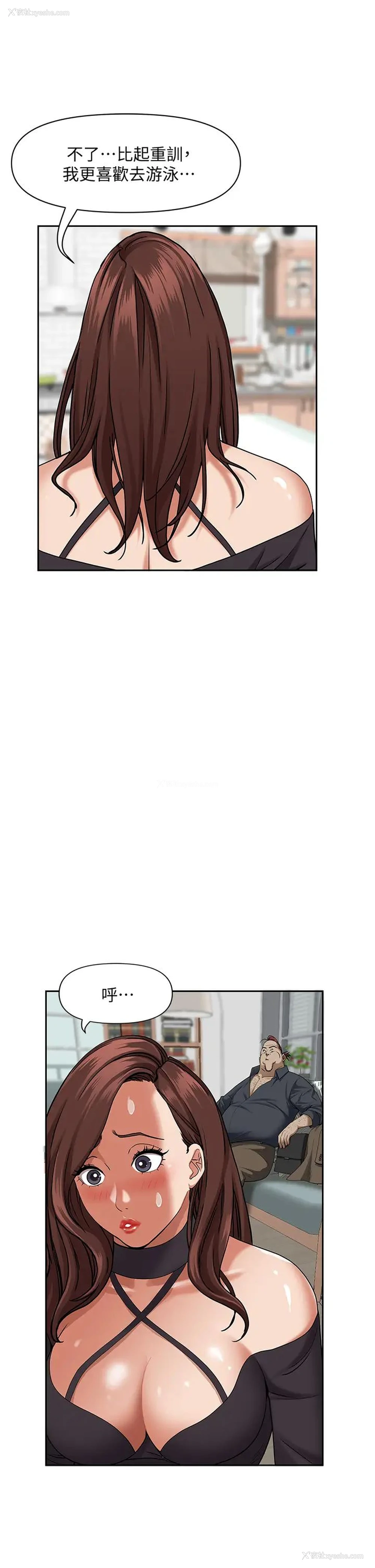 11P - 霸占人妻 - 韩国漫画