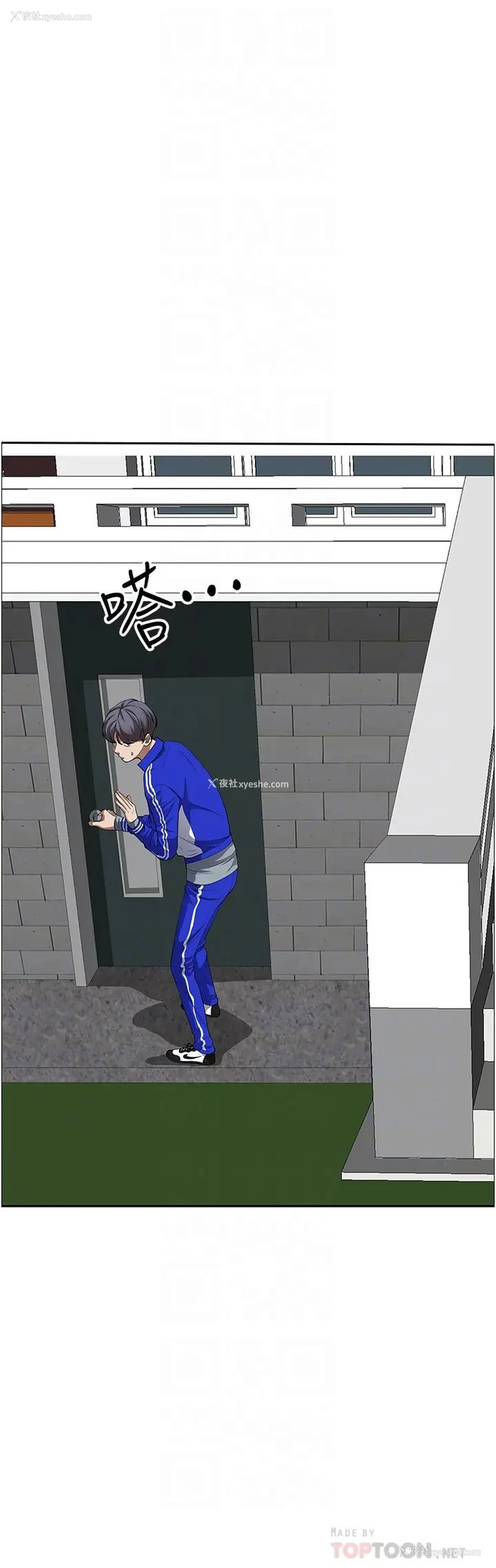 12P - 霸占人妻 - 韩国漫画