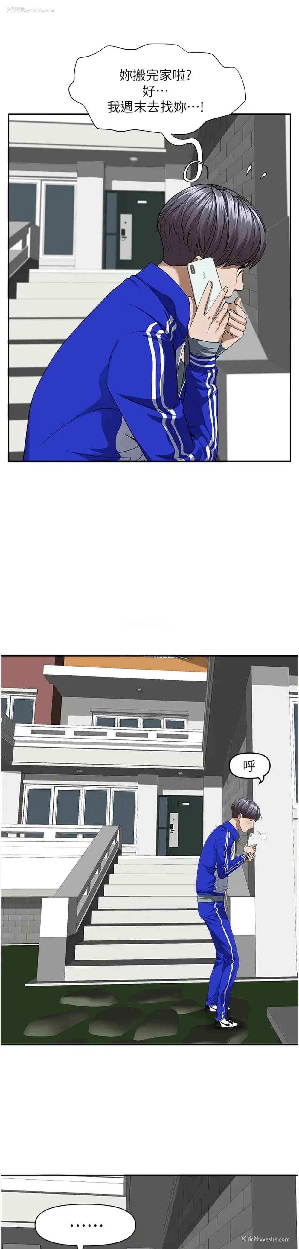 15P - 霸占人妻 - 韩国漫画