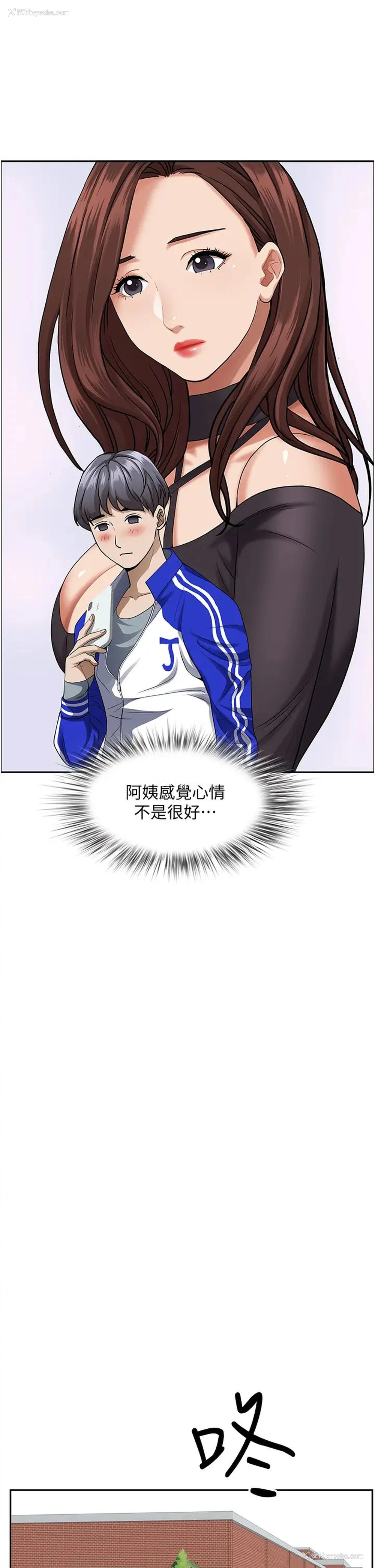 17P - 霸占人妻 - 韩国漫画