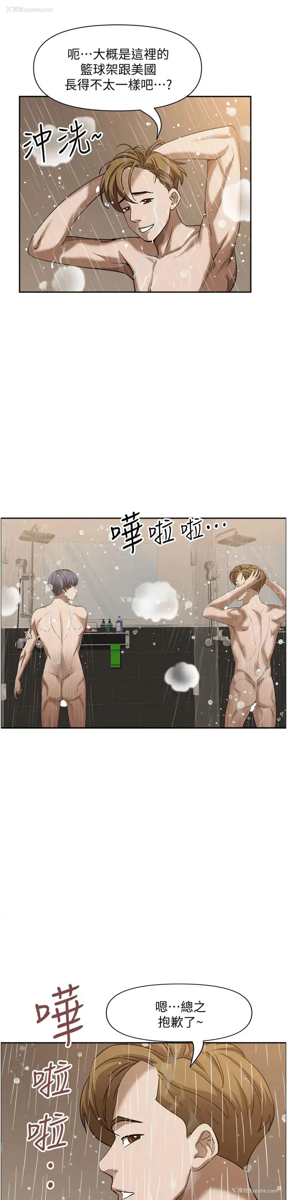 27P - 霸占人妻 - 韩国漫画