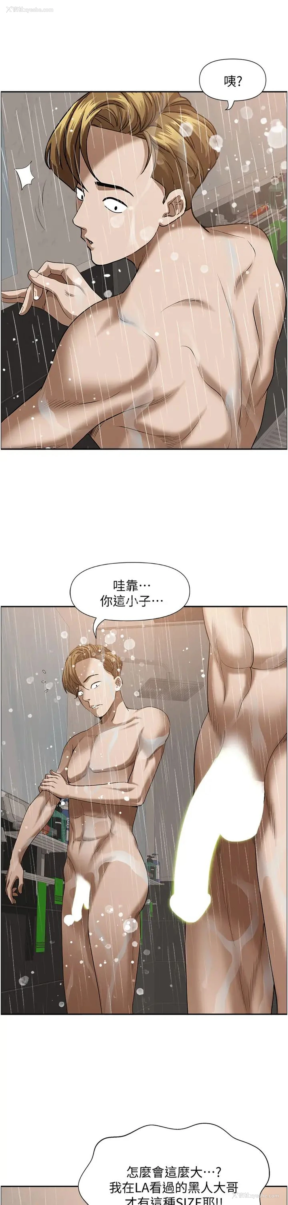 29P - 霸占人妻 - 韩国漫画