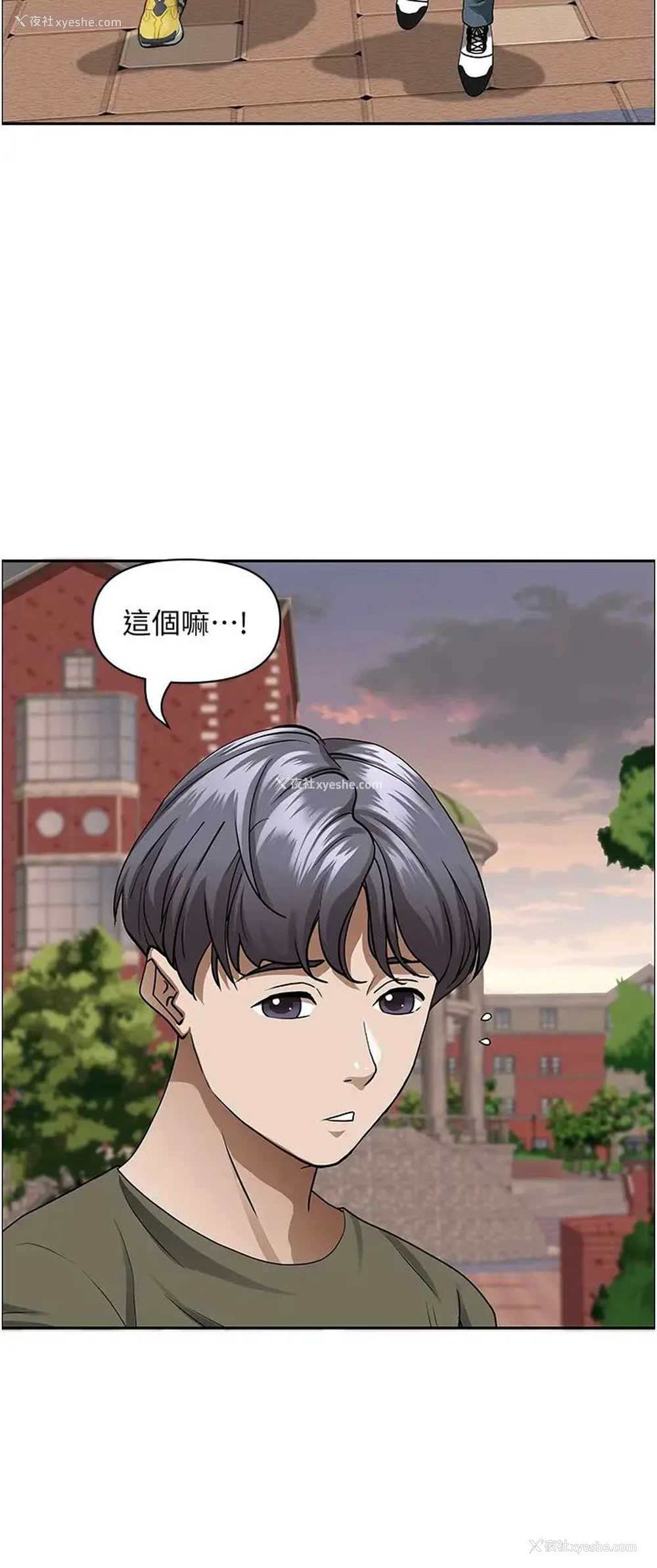 32P - 霸占人妻 - 韩国漫画