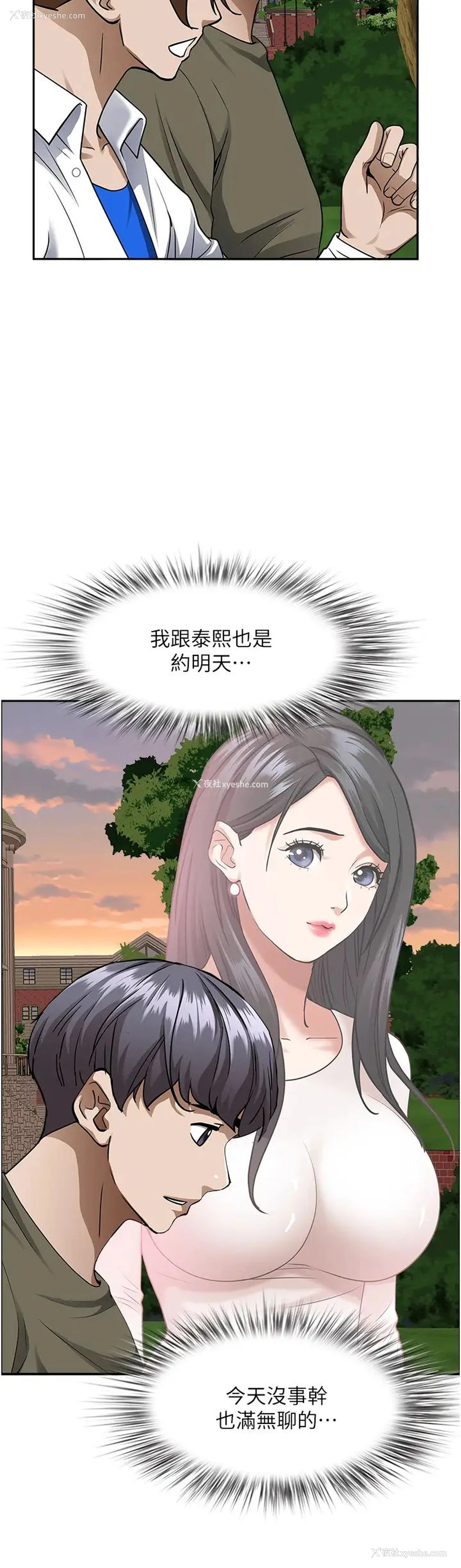34P - 霸占人妻 - 韩国漫画