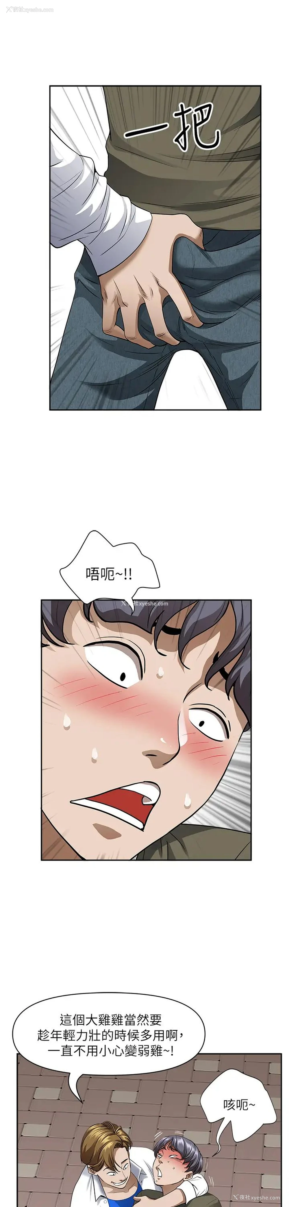 35P - 霸占人妻 - 韩国漫画