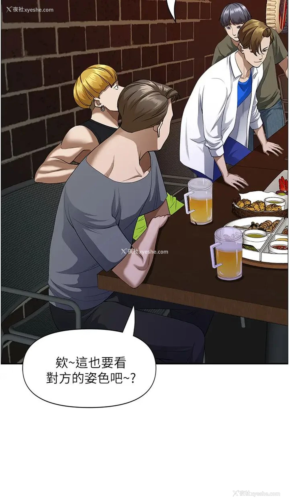 43P - 霸占人妻 - 韩国漫画