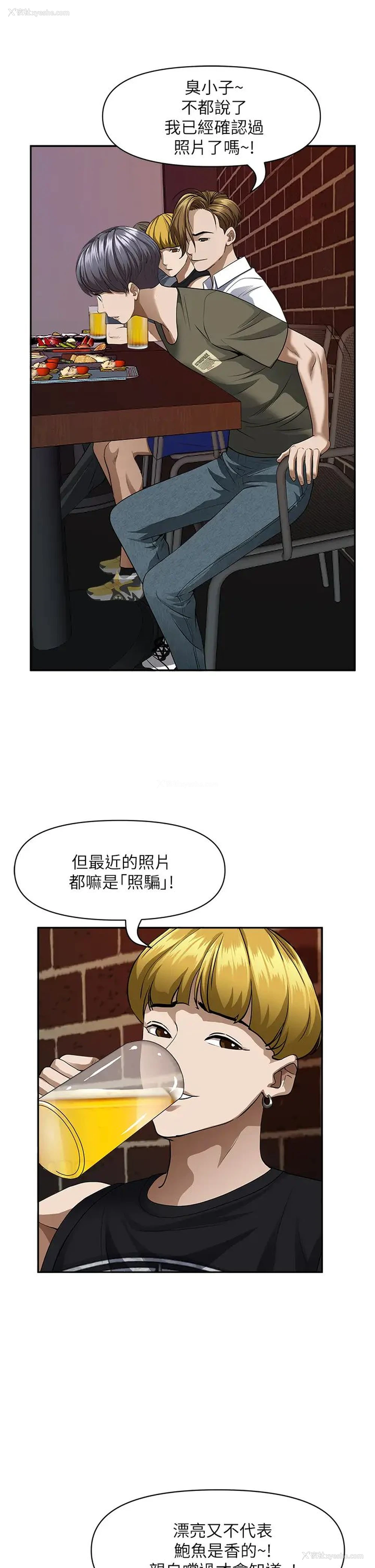 44P - 霸占人妻 - 韩国漫画