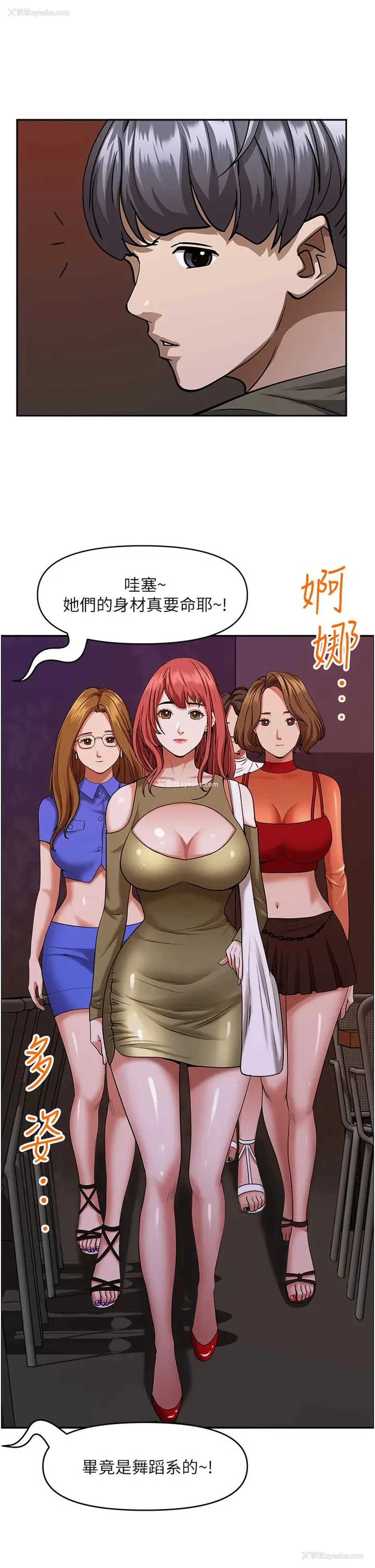48P - 霸占人妻 - 韩国漫画
