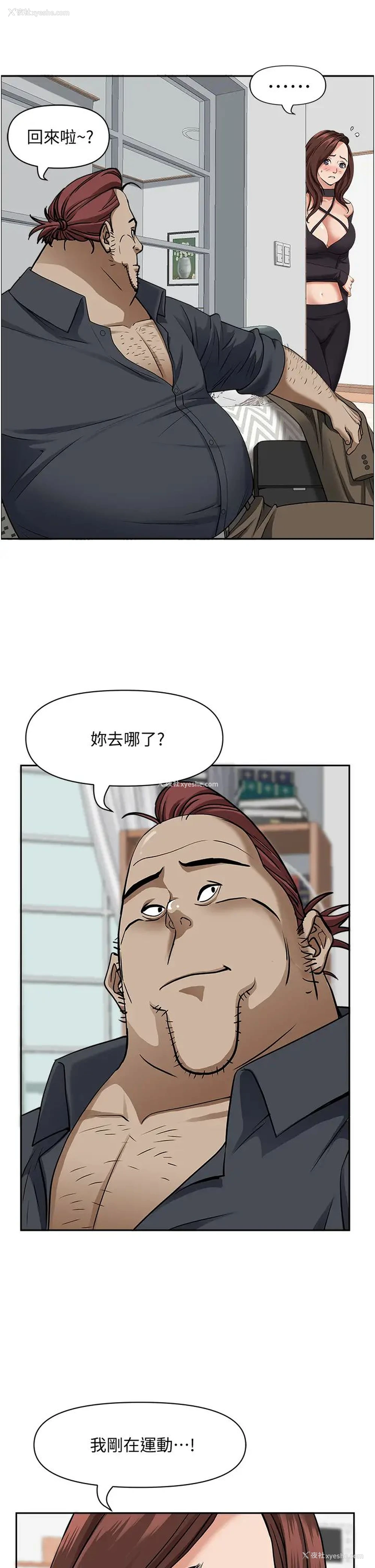 5P - 霸占人妻 - 韩国漫画