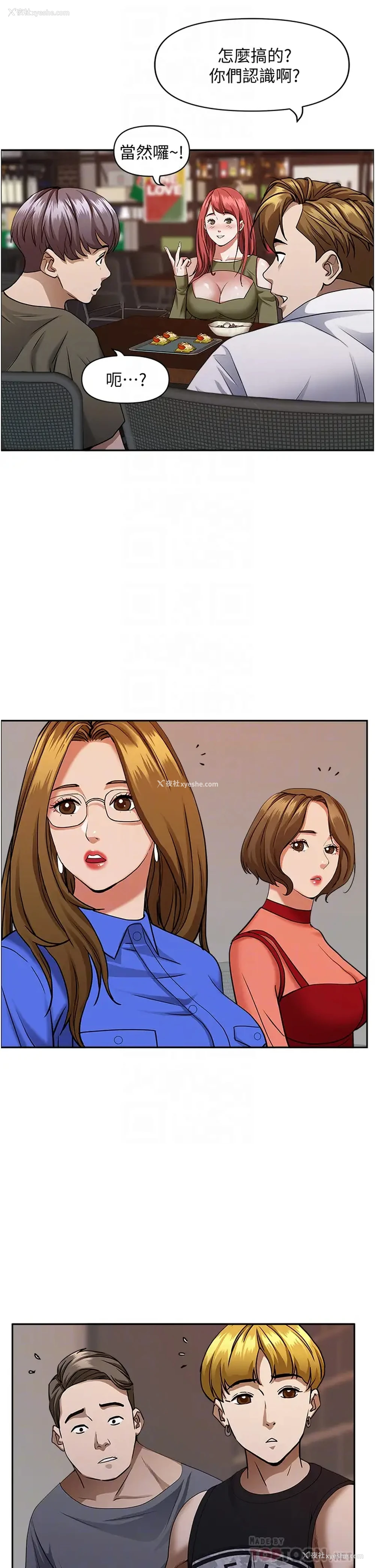 12P - 霸占人妻 - 韩国漫画