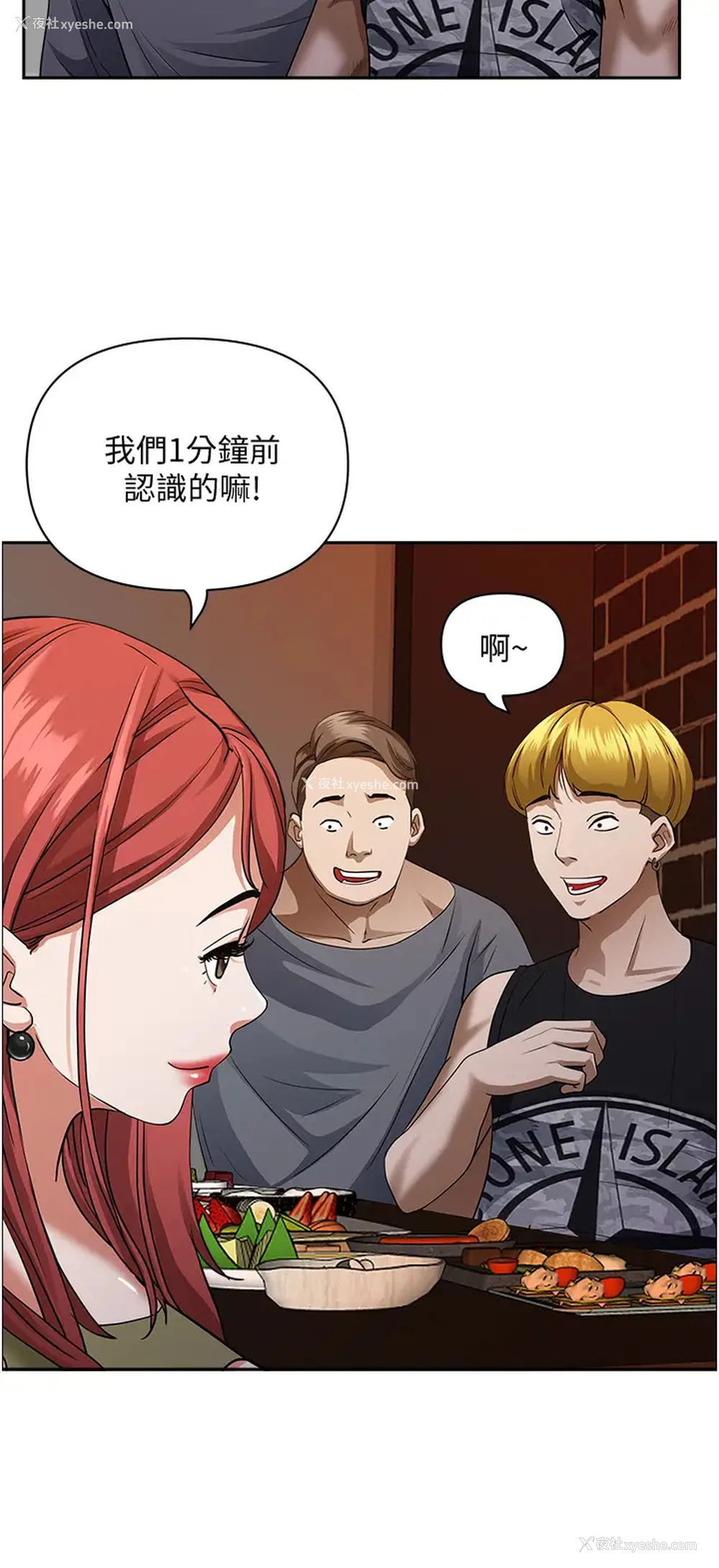 13P - 霸占人妻 - 韩国漫画
