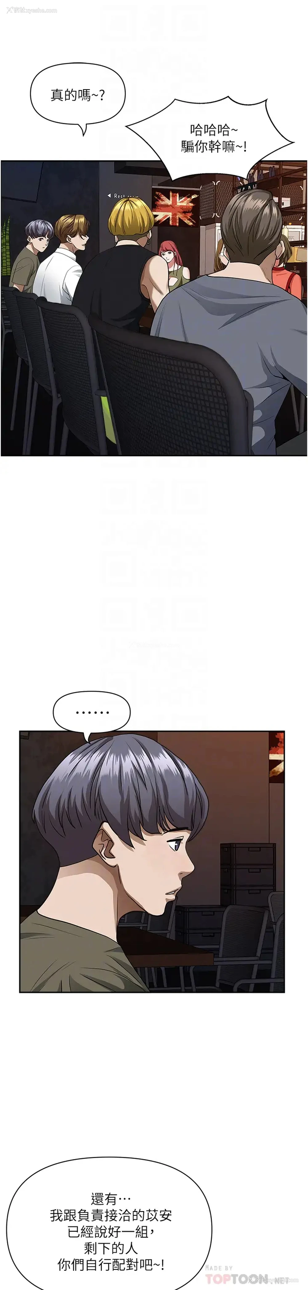 14P - 霸占人妻 - 韩国漫画