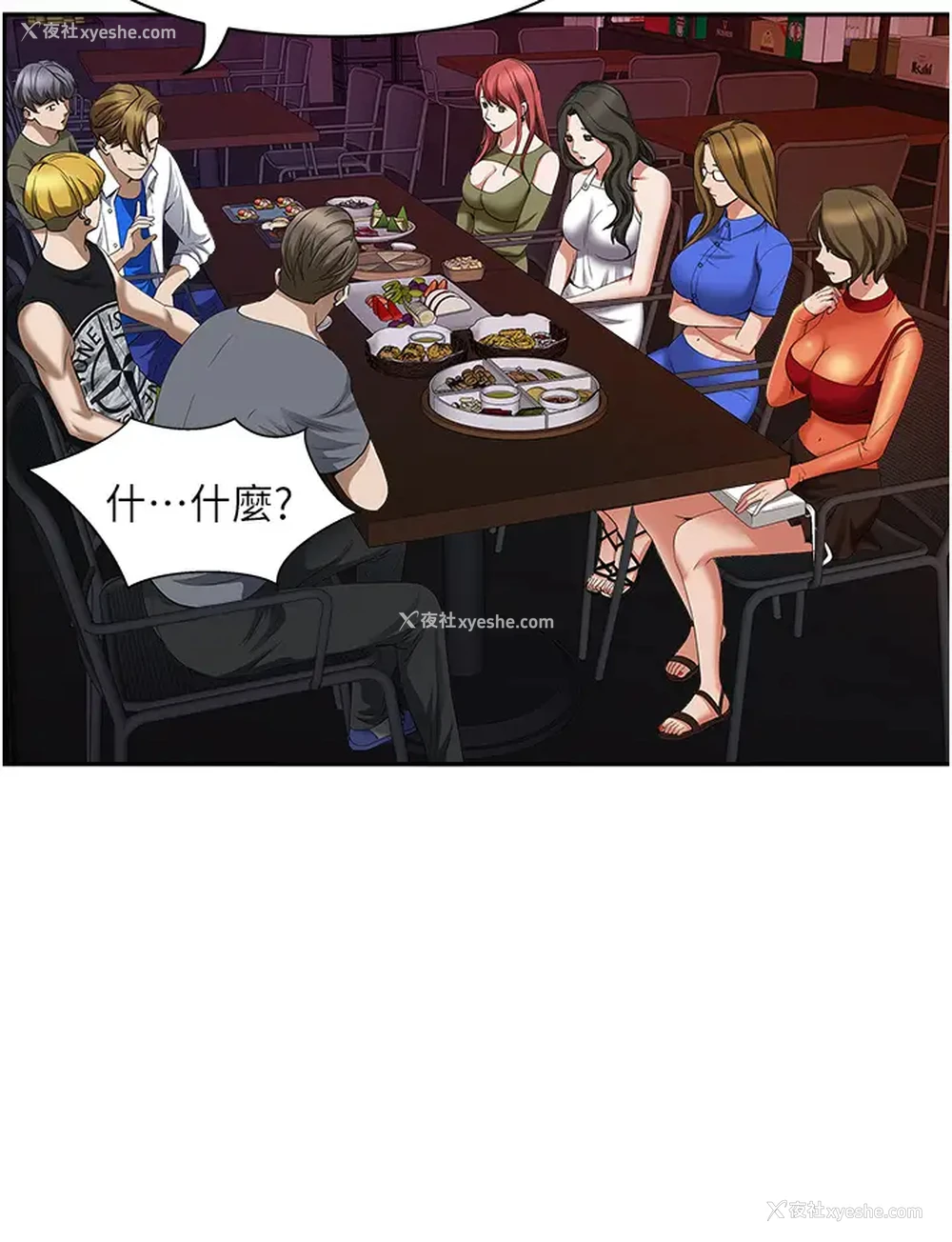 15P - 霸占人妻 - 韩国漫画