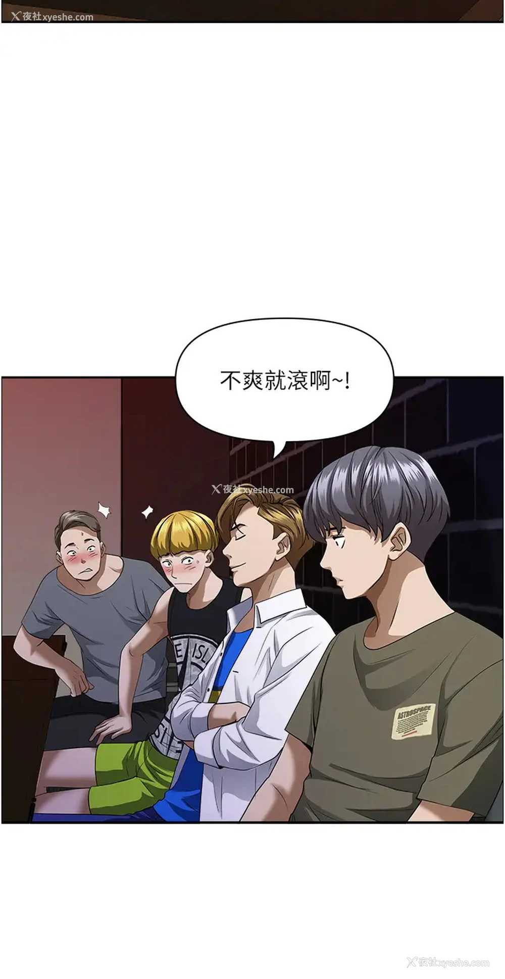 17P - 霸占人妻 - 韩国漫画