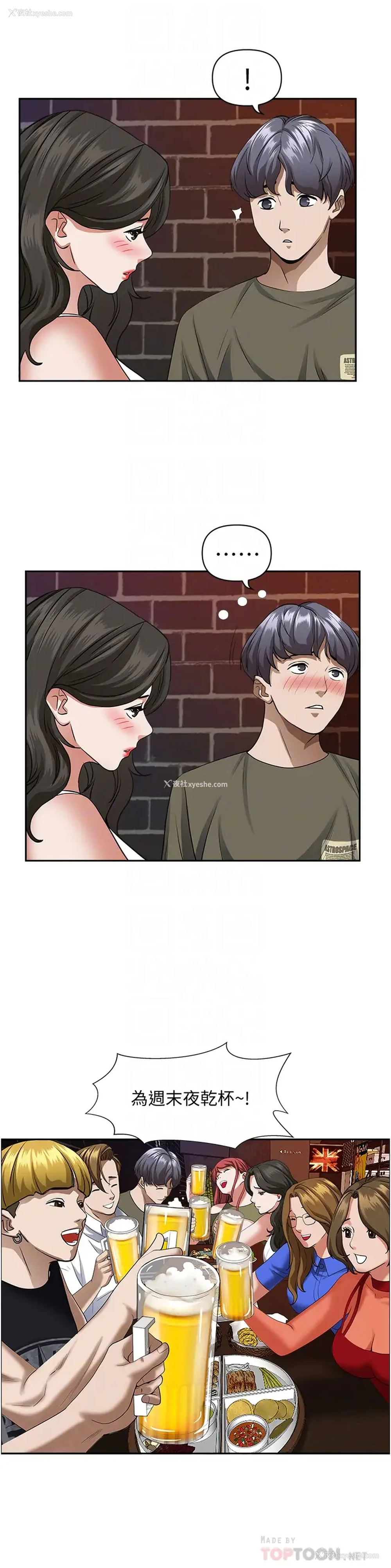 18P - 霸占人妻 - 韩国漫画