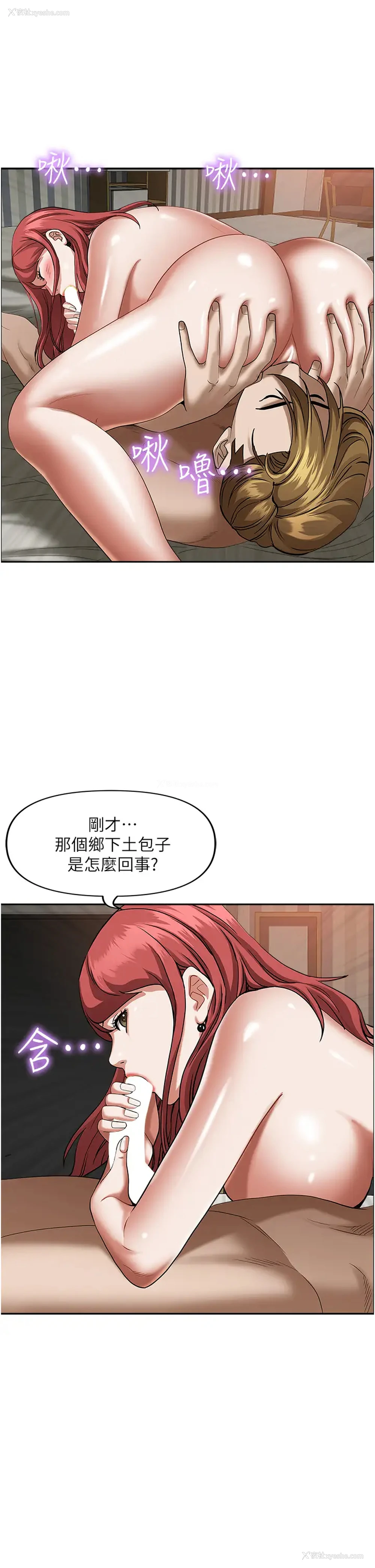 31P - 霸占人妻 - 韩国漫画