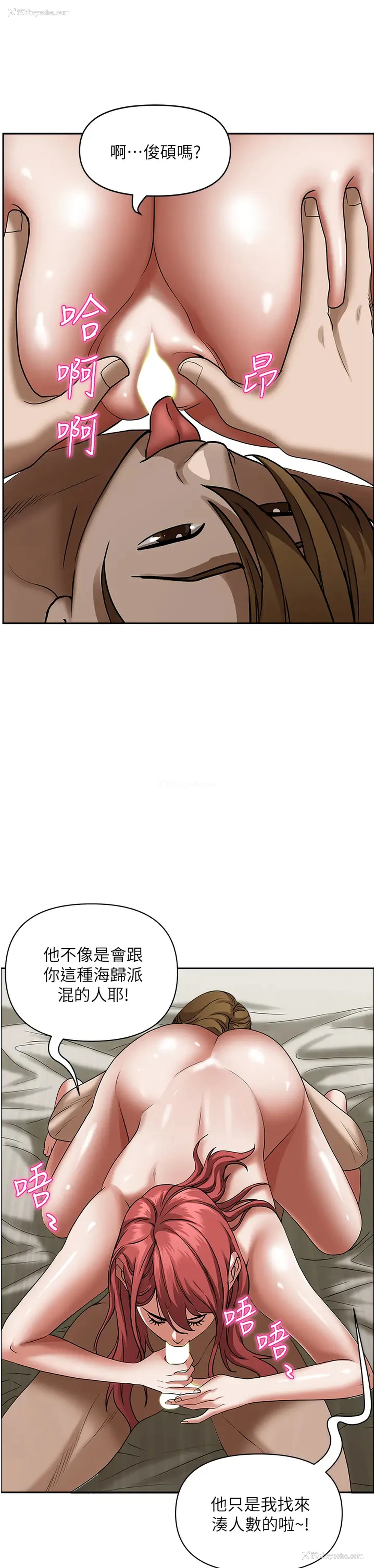 33P - 霸占人妻 - 韩国漫画