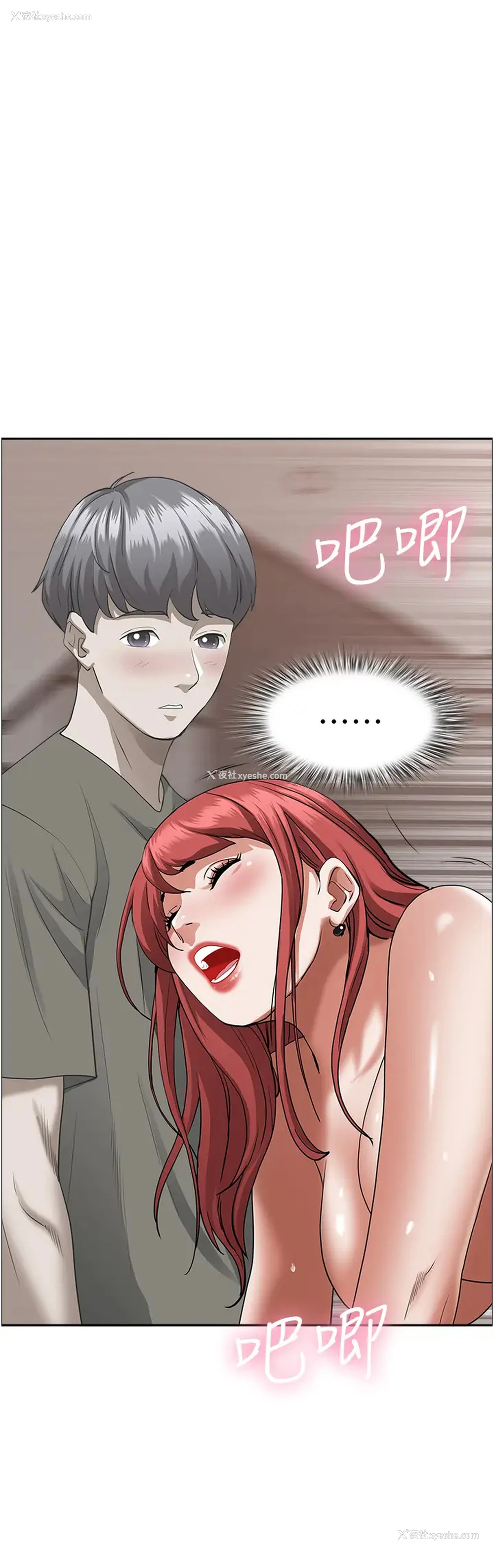 44P - 霸占人妻 - 韩国漫画